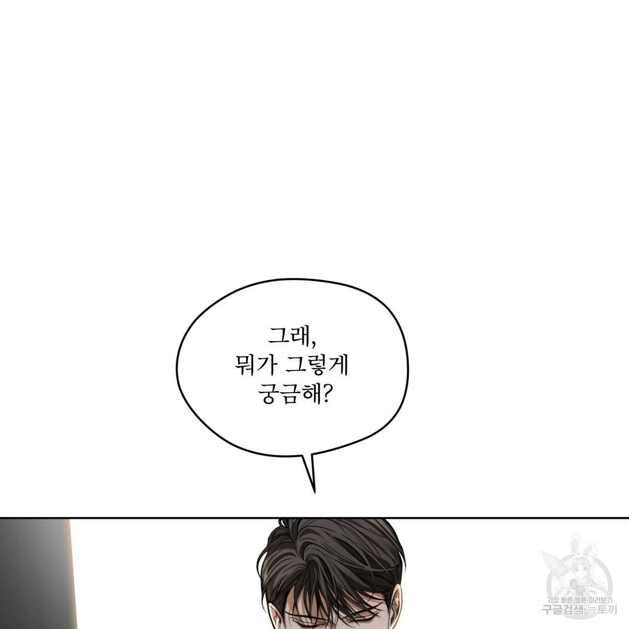 반칙 55화 7