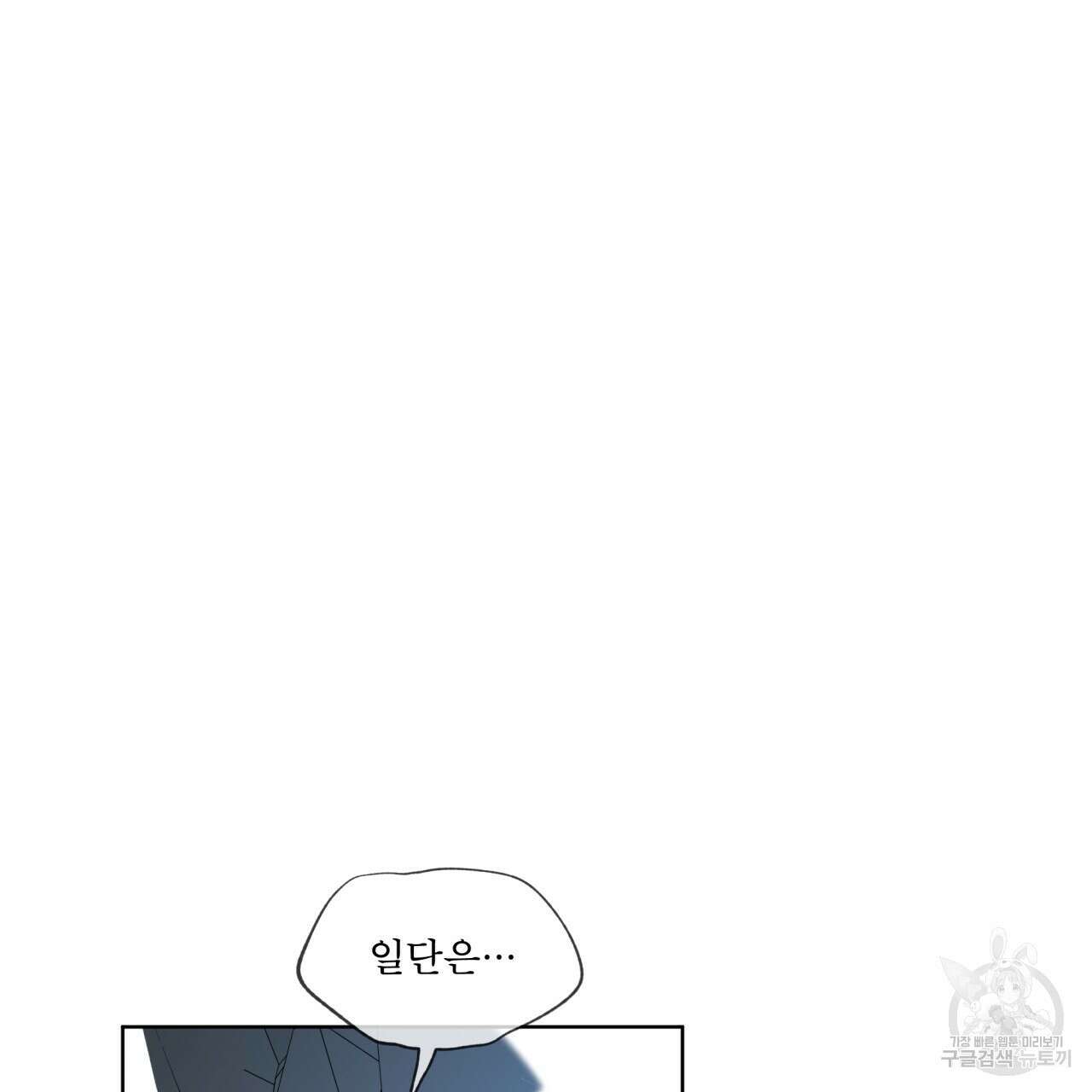 반칙 55화 9