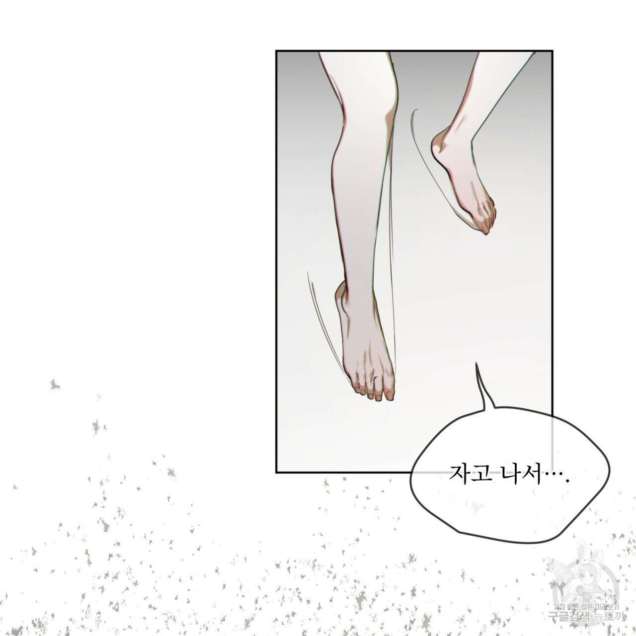 반칙 55화 11