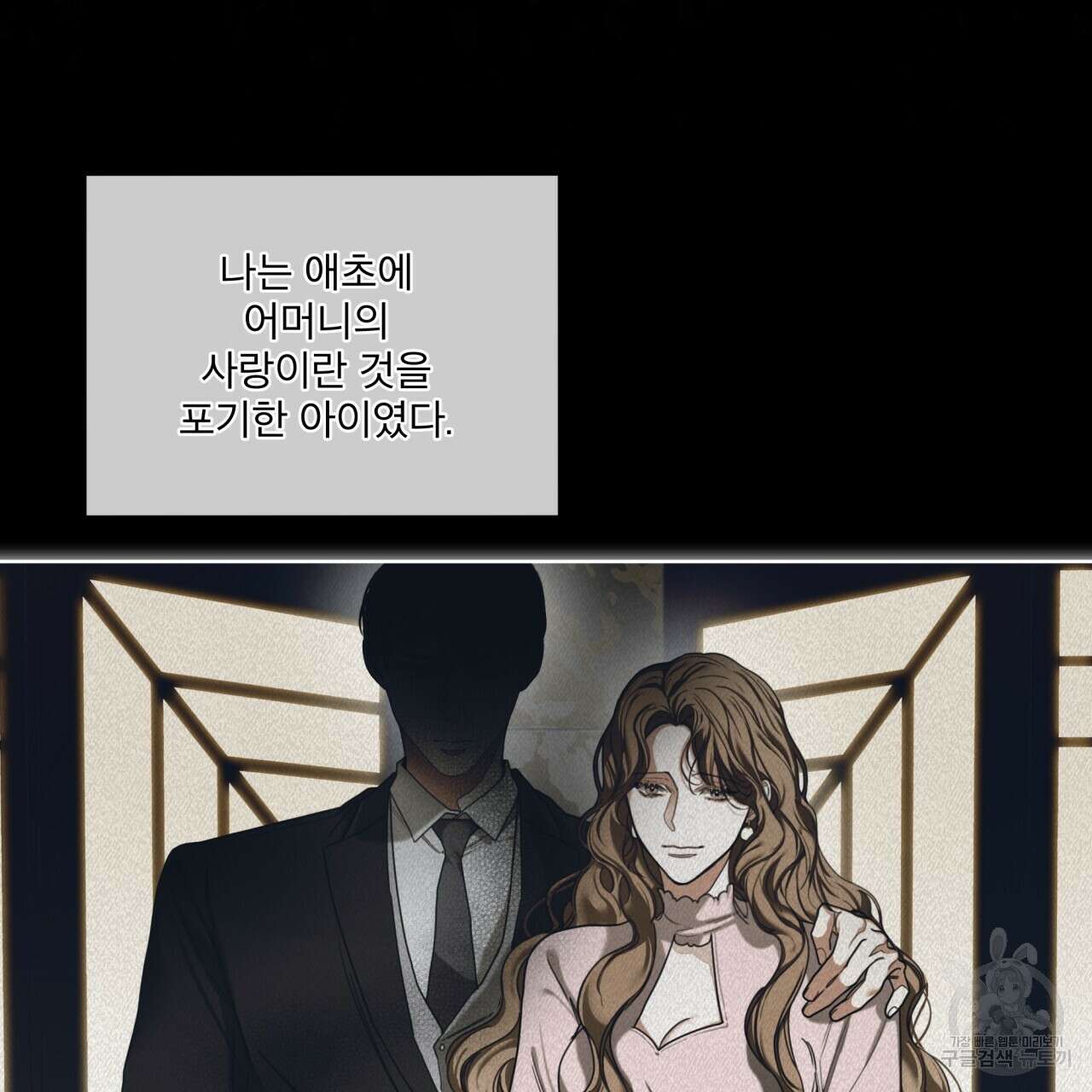 반칙 55화 13