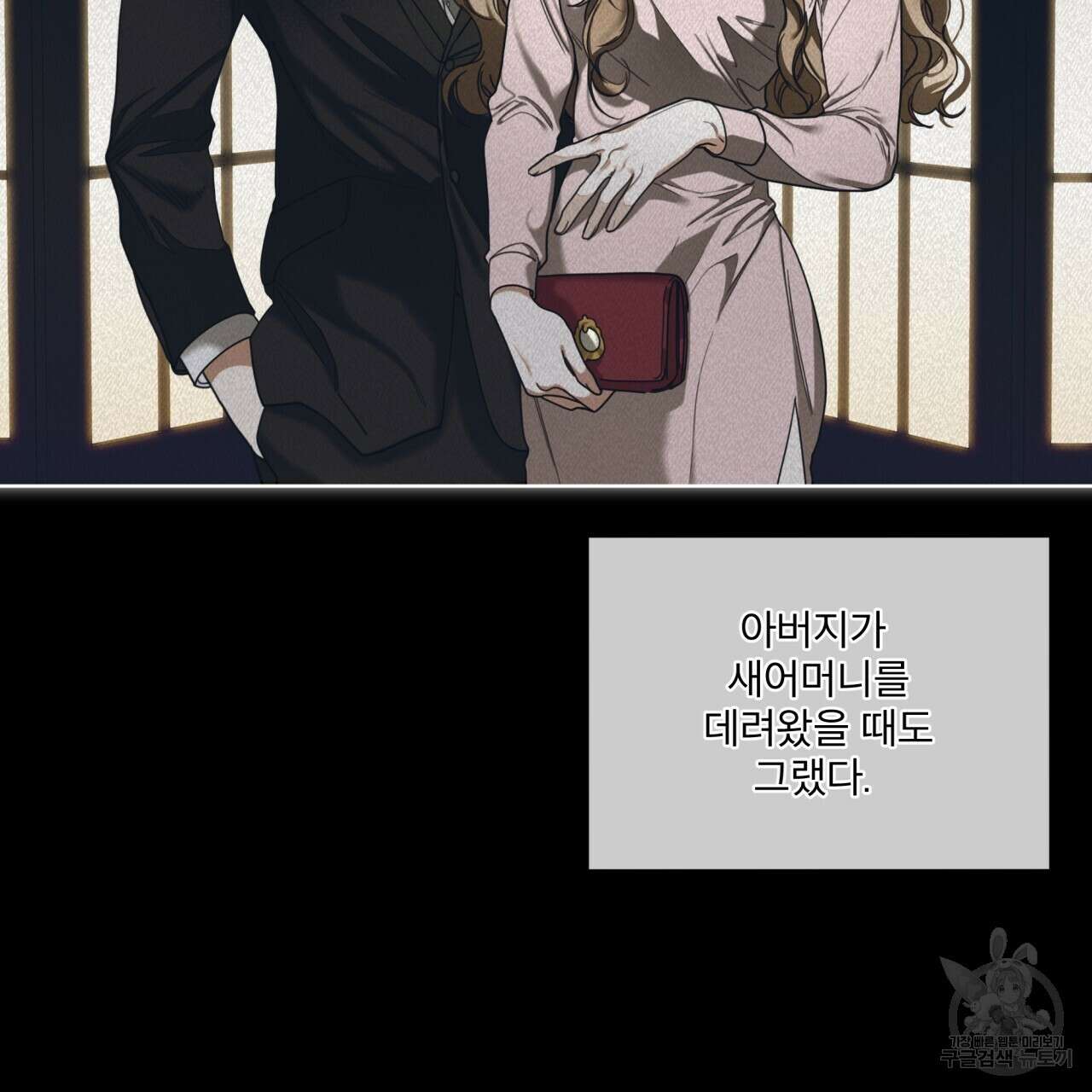 반칙 55화 14