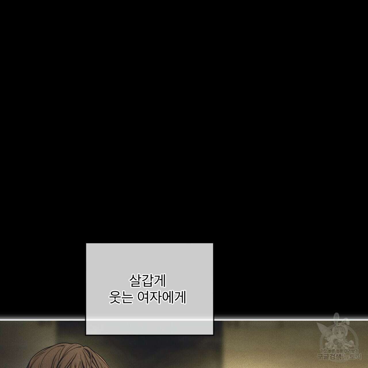 반칙 55화 15
