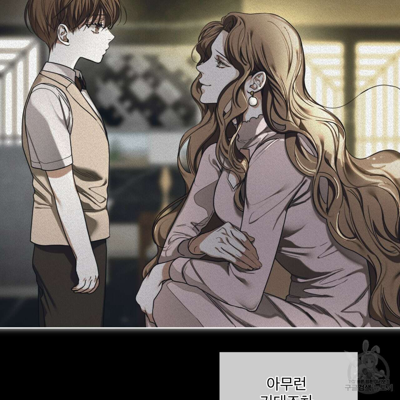 반칙 55화 16