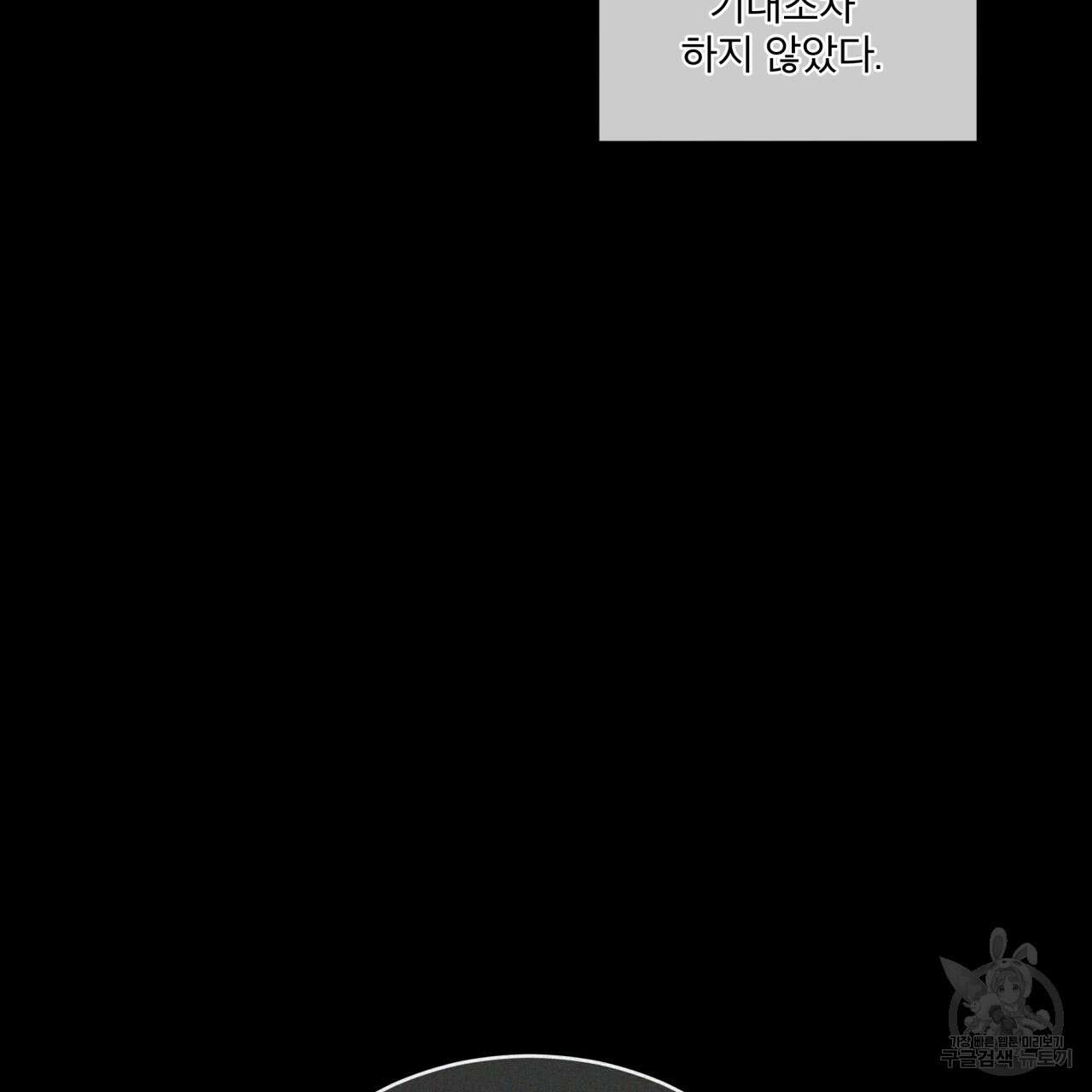 반칙 55화 17
