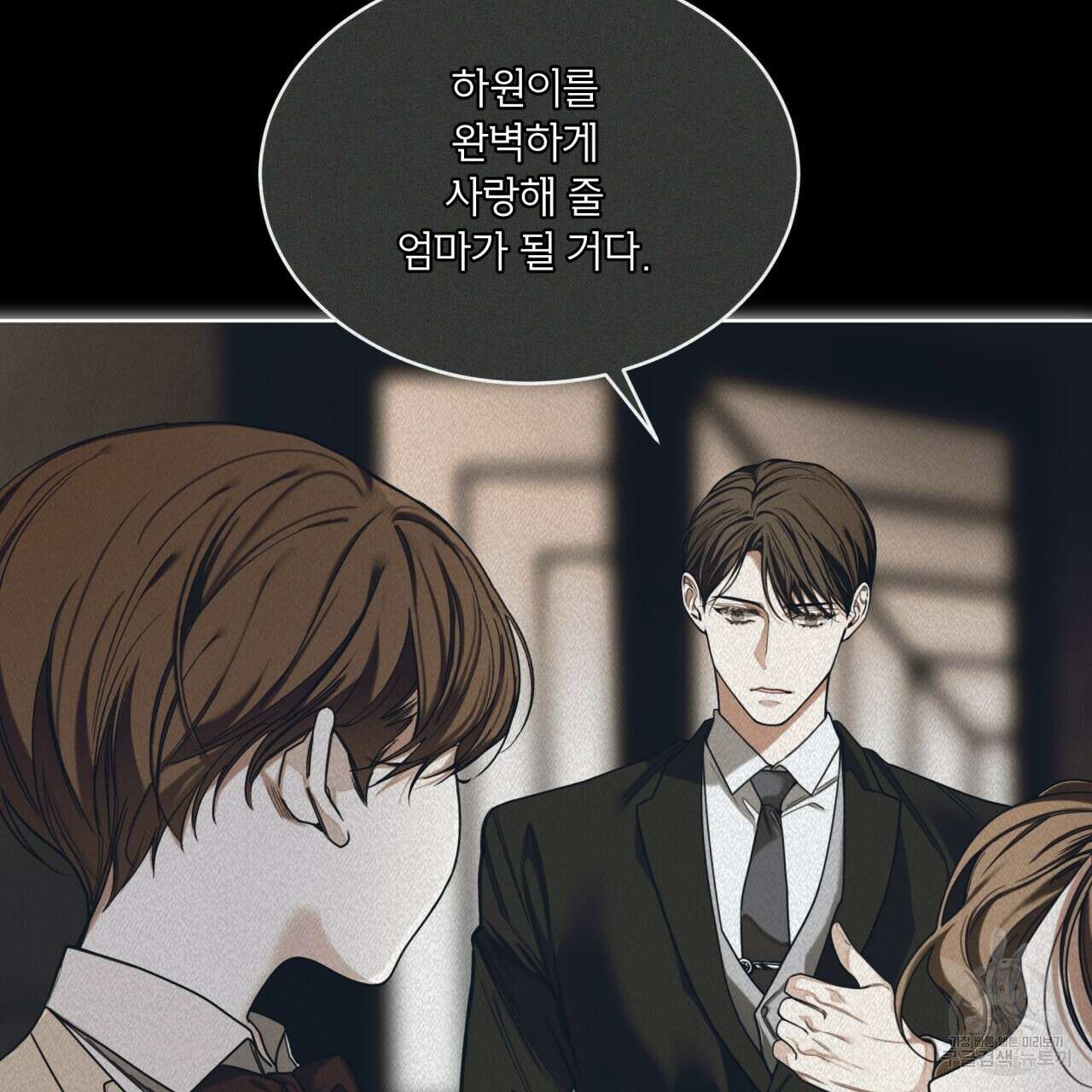 반칙 55화 18