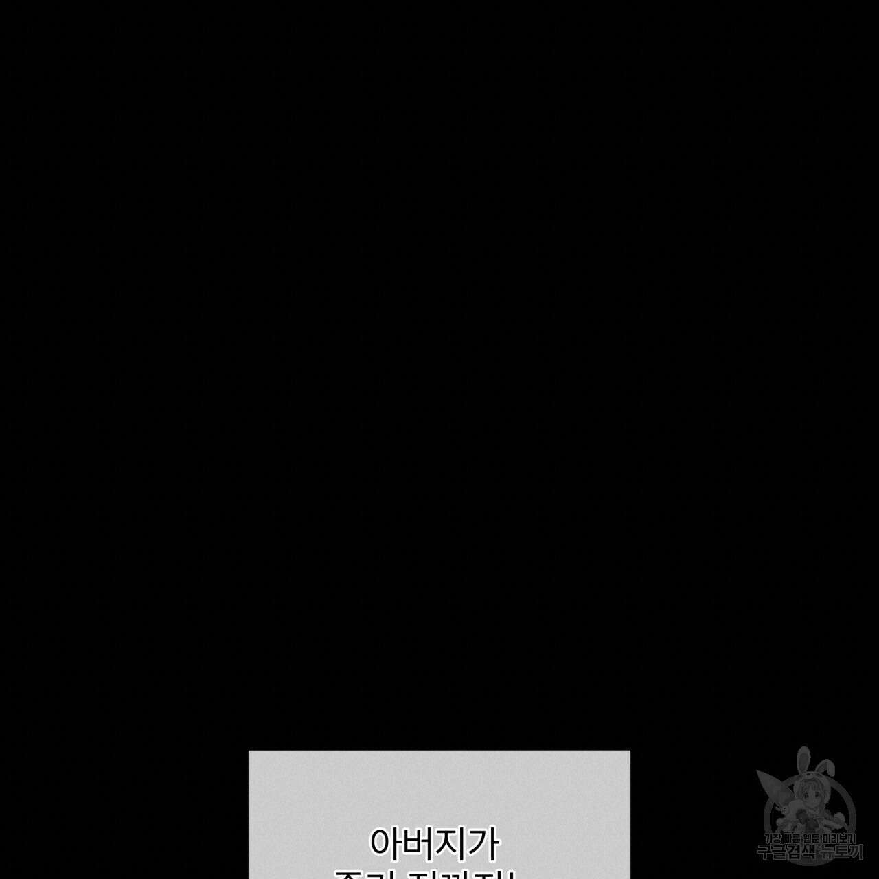 반칙 55화 20