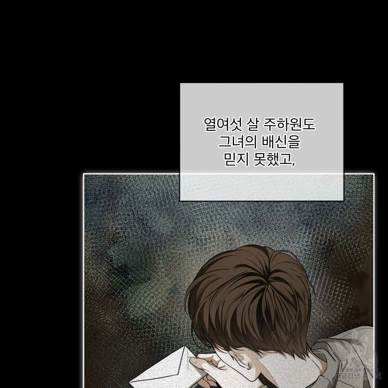 반칙 55화 23