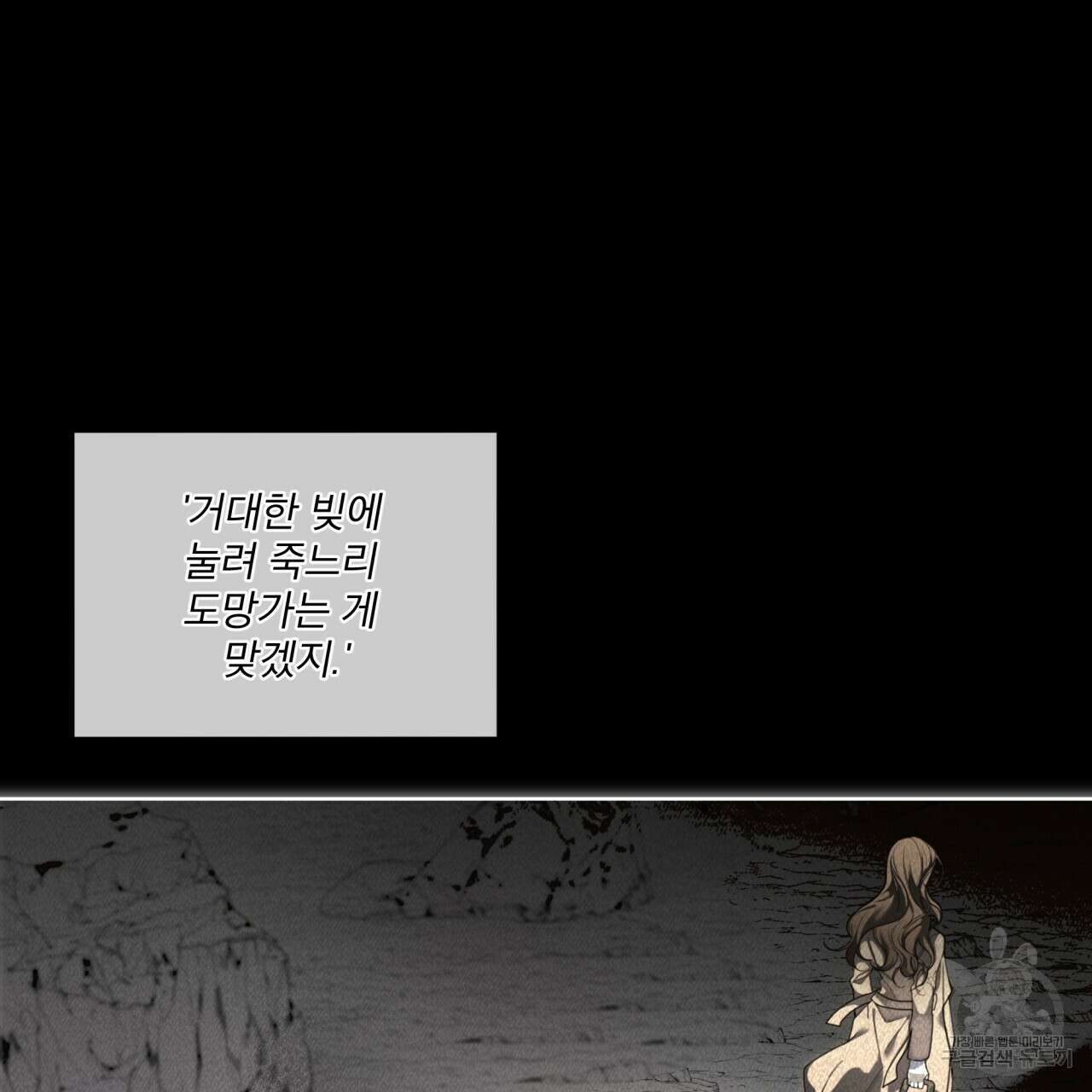 반칙 55화 25