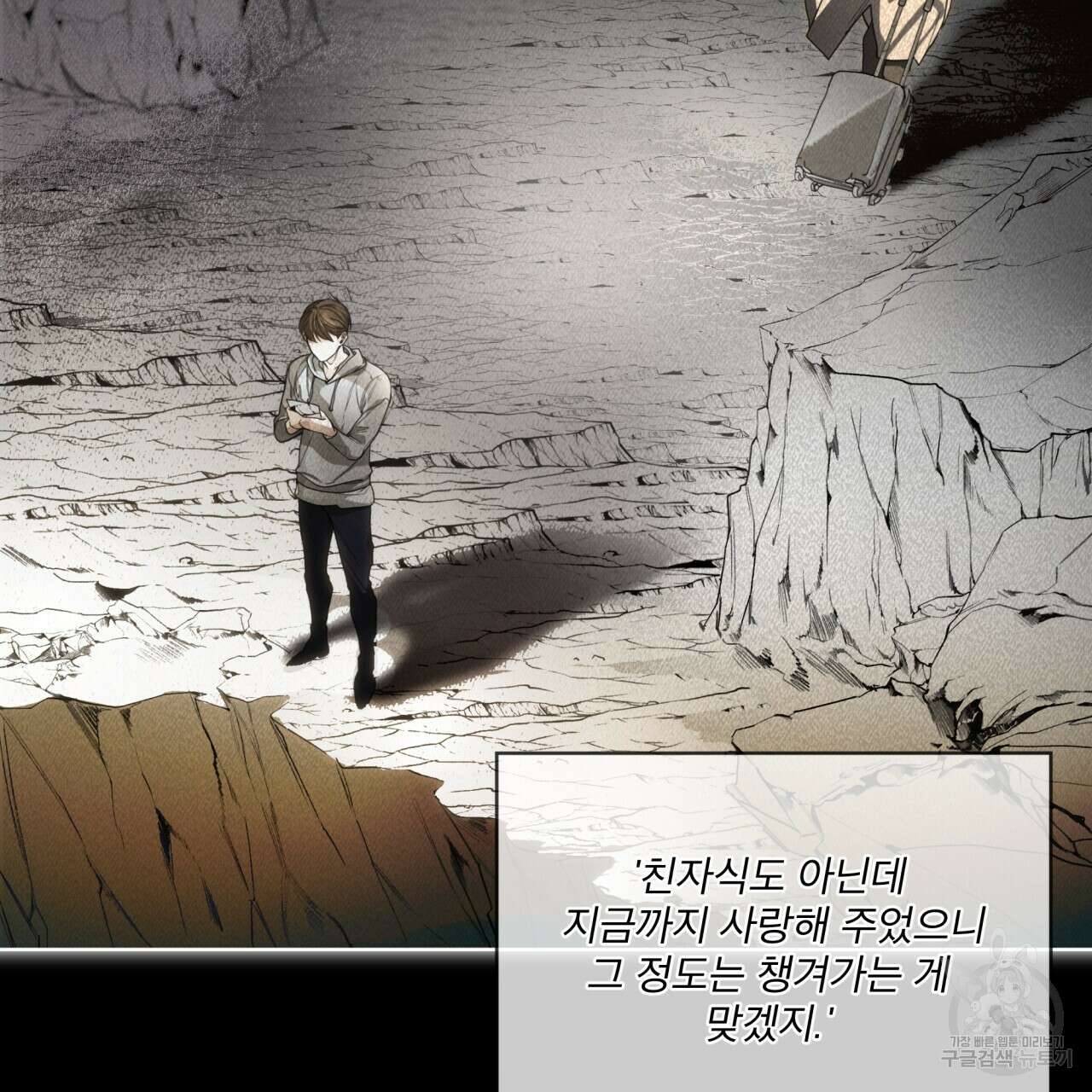 반칙 55화 26