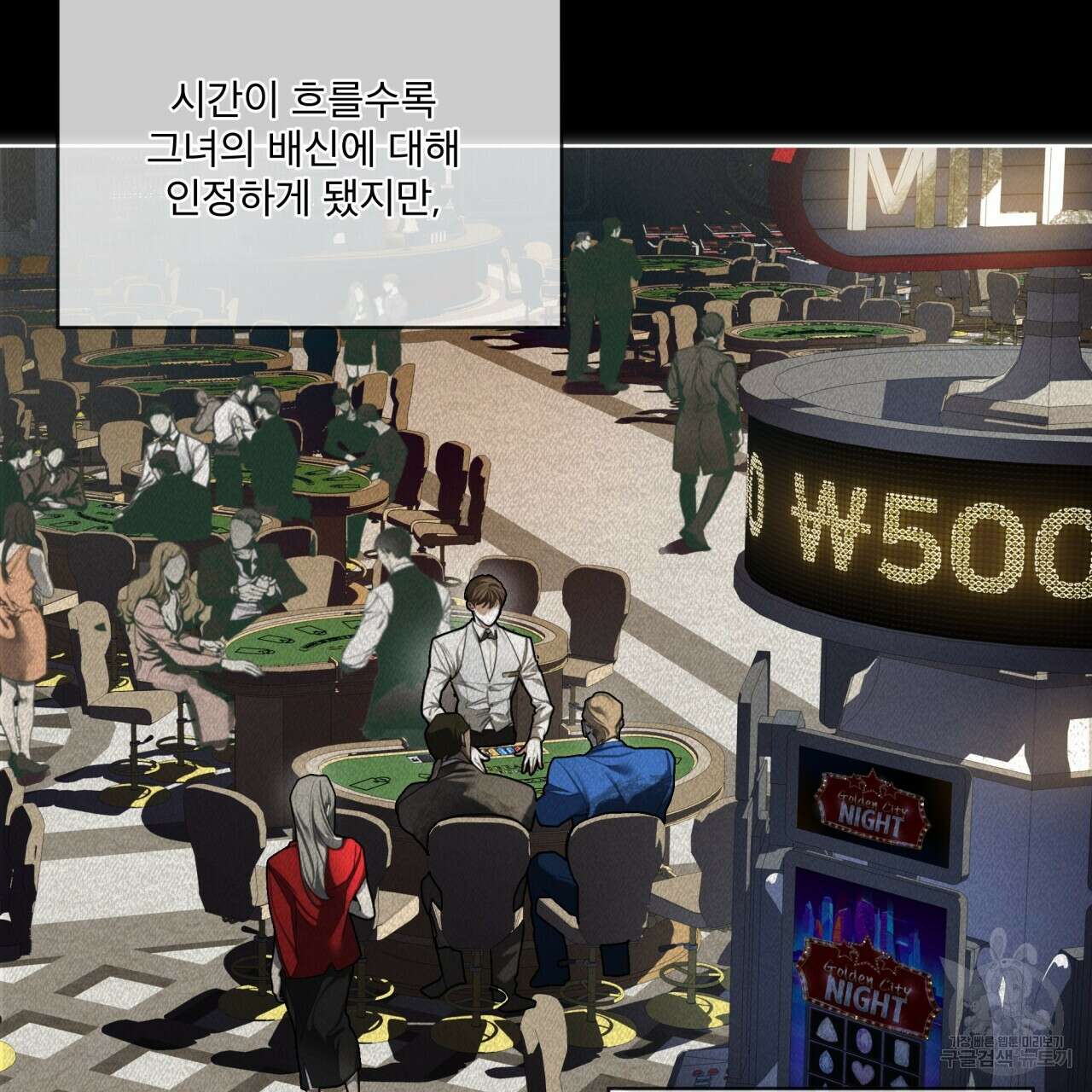 반칙 55화 28