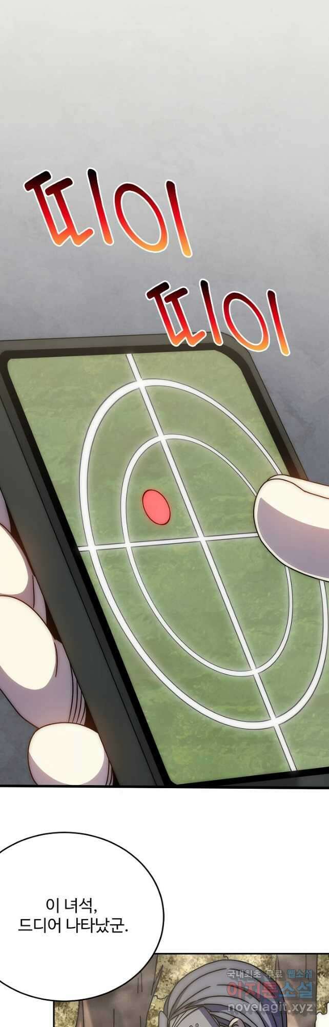 쪼렙 헌터부터 다시 시작 101화 6