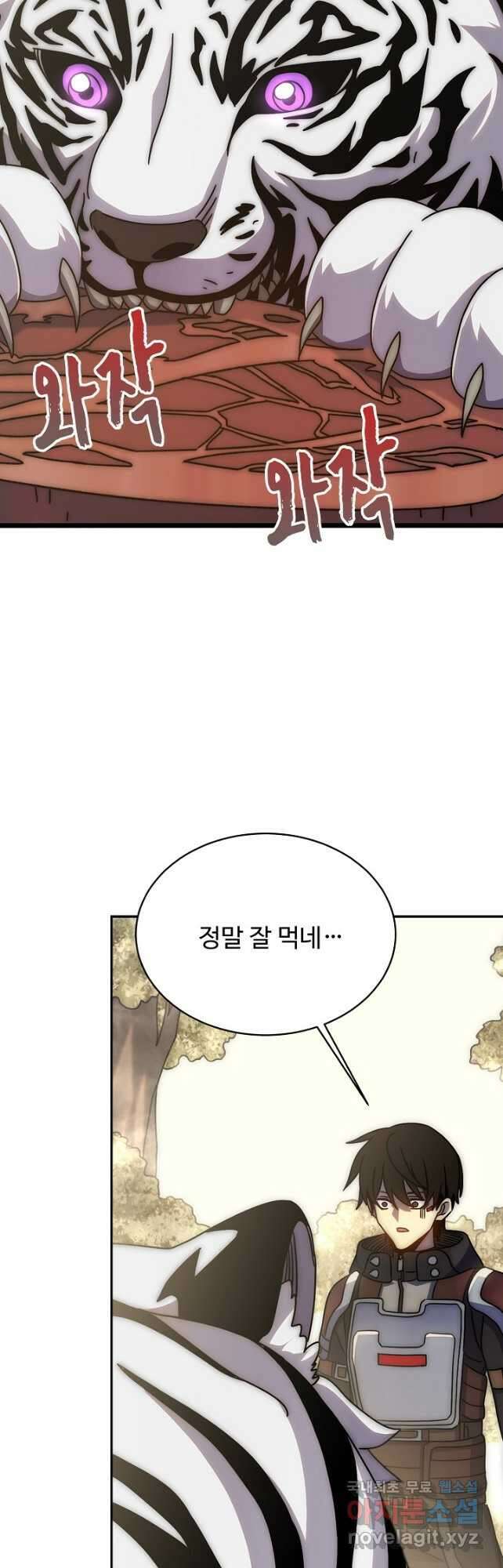 쪼렙 헌터부터 다시 시작 101화 9