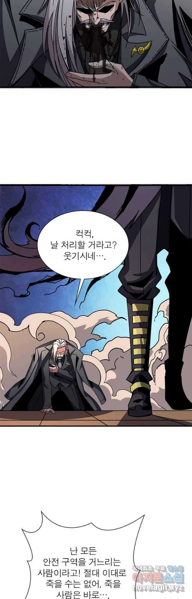 리부트 시스템 140화 2