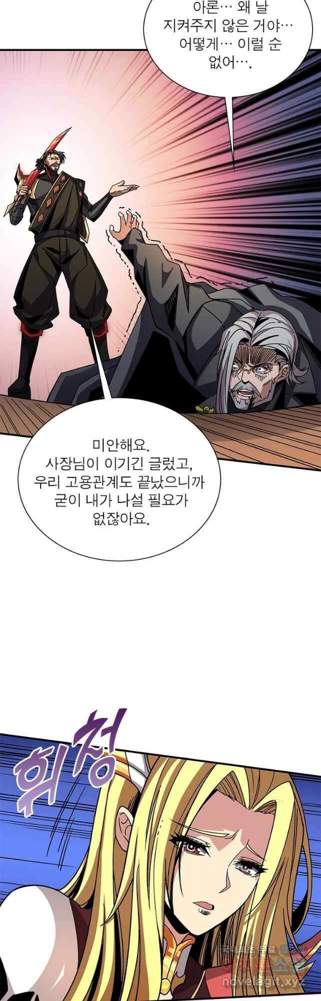 리부트 시스템 140화 5