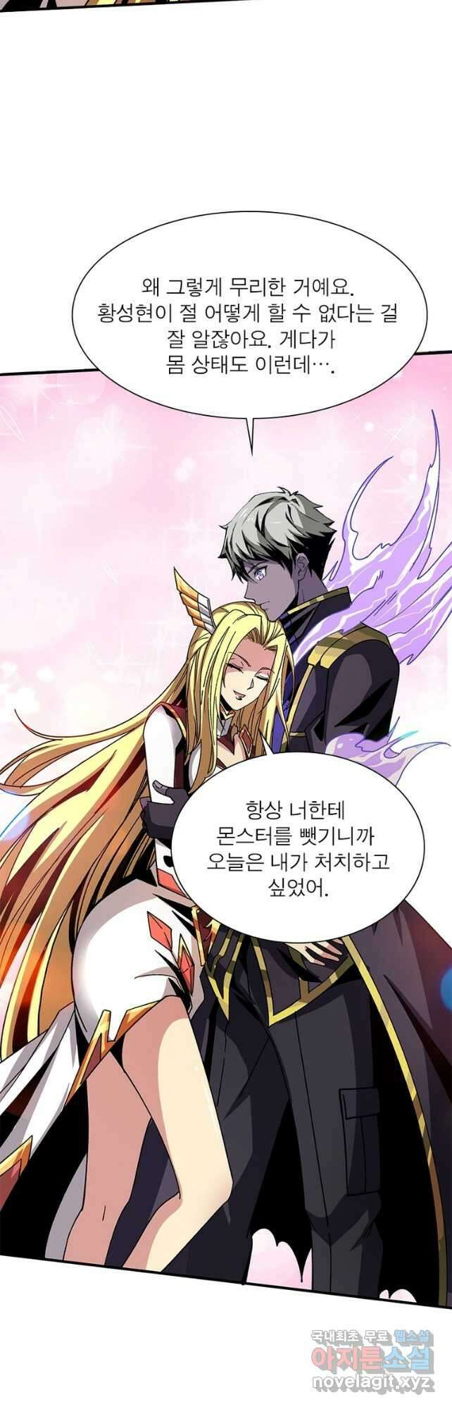 리부트 시스템 140화 6