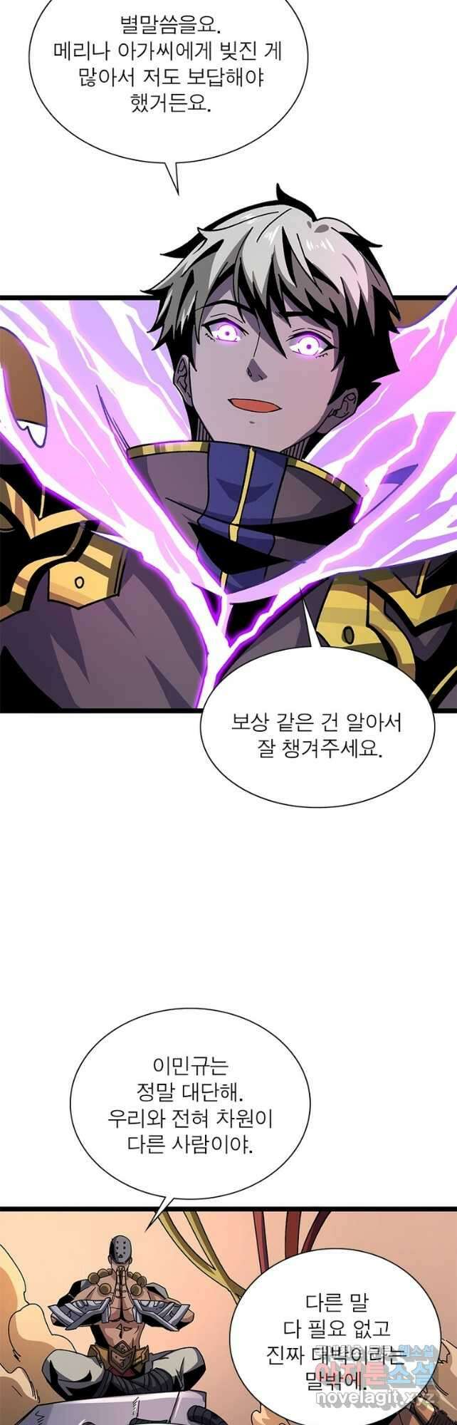 리부트 시스템 140화 11