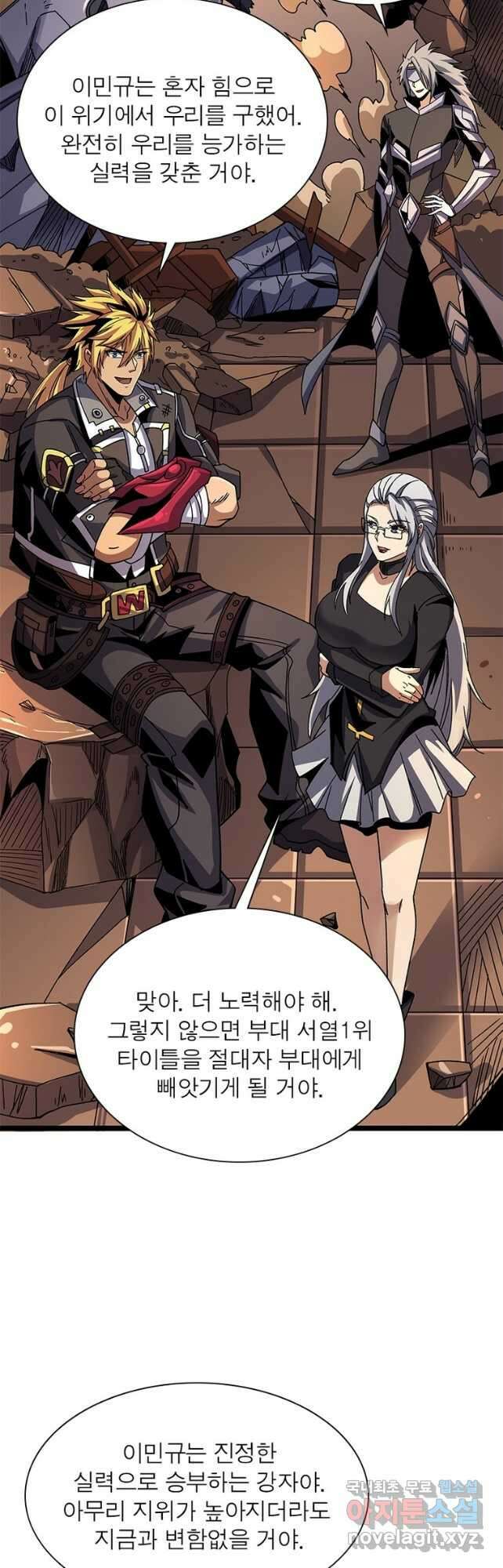 리부트 시스템 140화 12