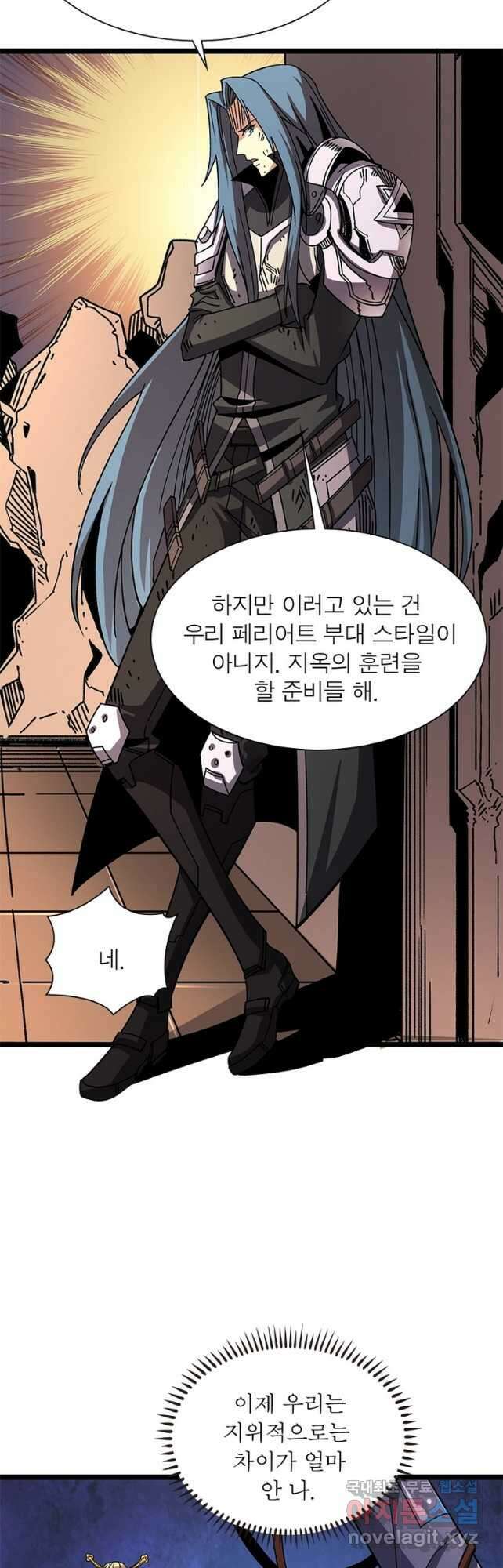 리부트 시스템 140화 13