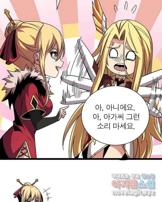 리부트 시스템 140화 15