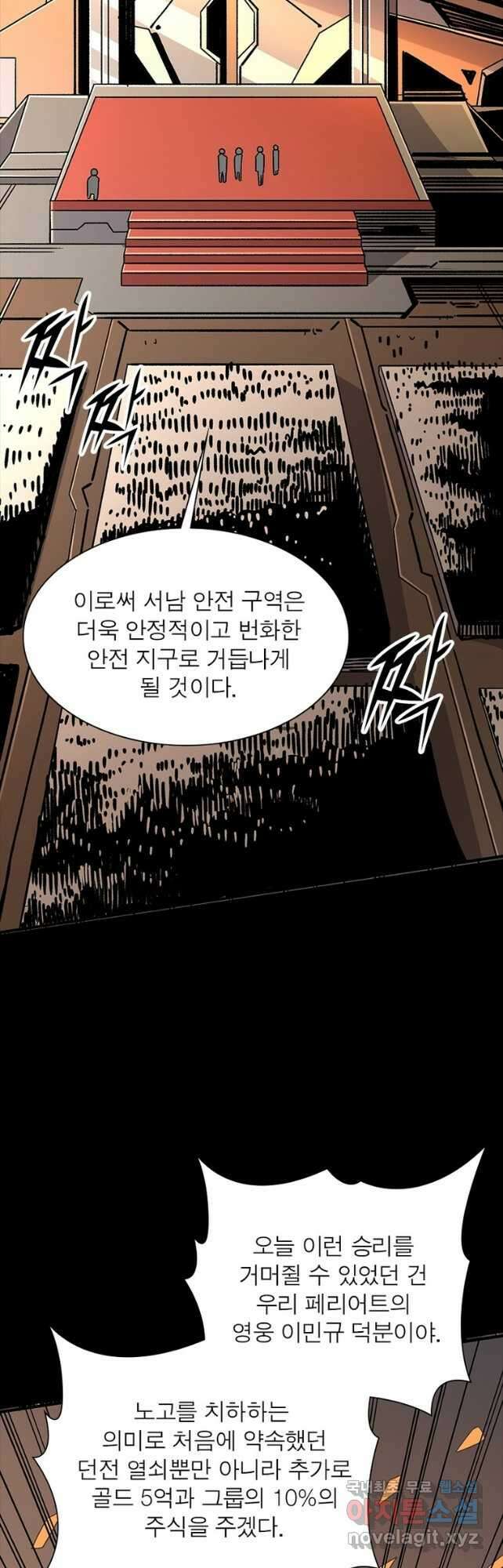 리부트 시스템 140화 20