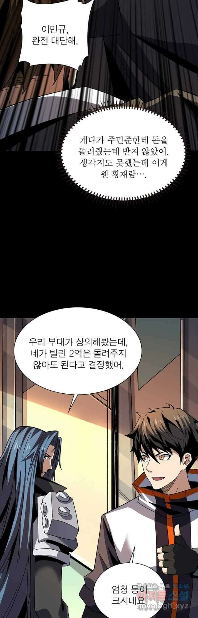 리부트 시스템 140화 22