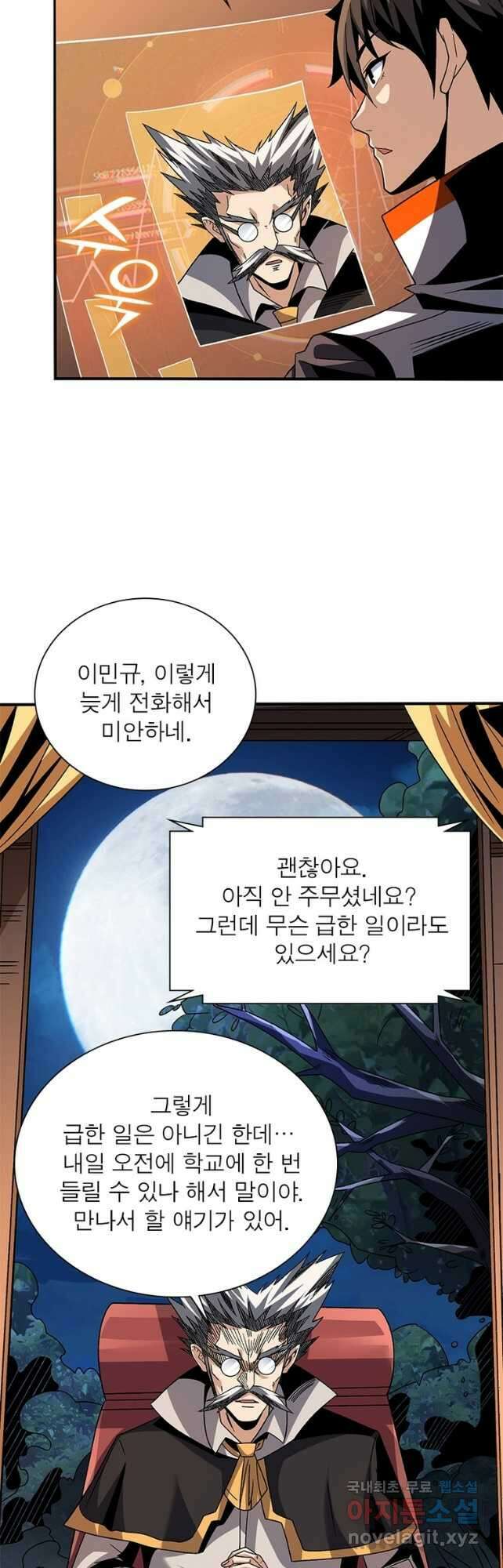 리부트 시스템 140화 32