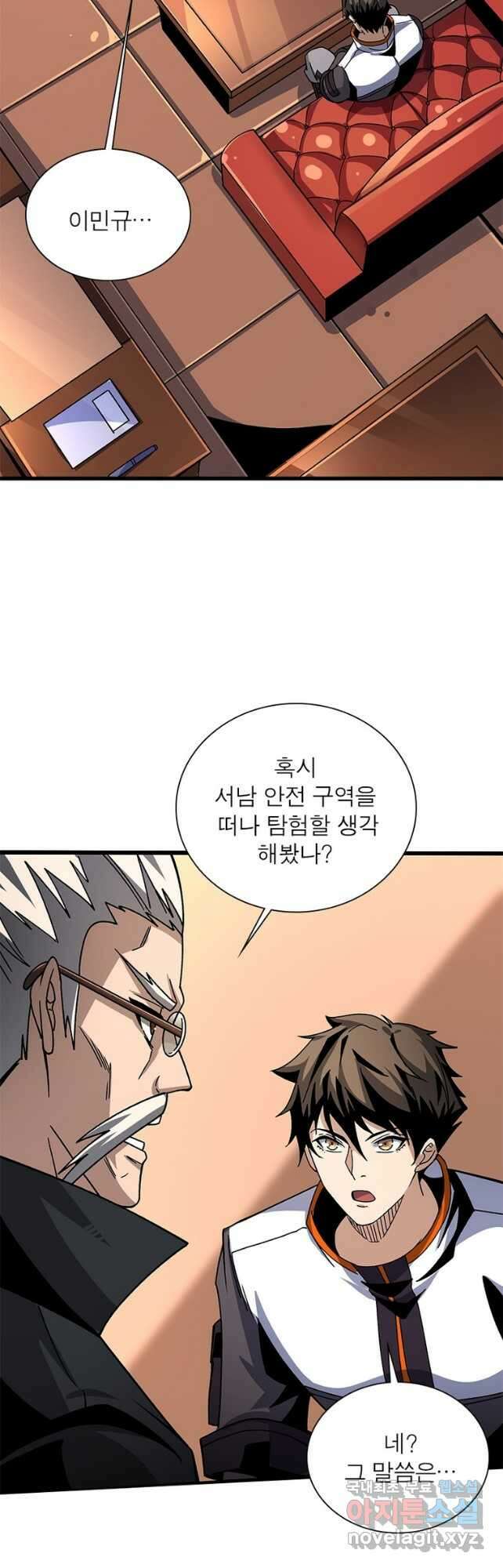 리부트 시스템 140화 38
