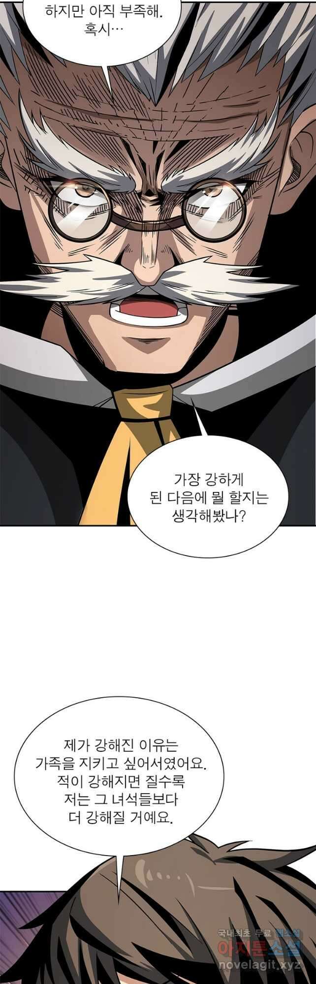 리부트 시스템 140화 42