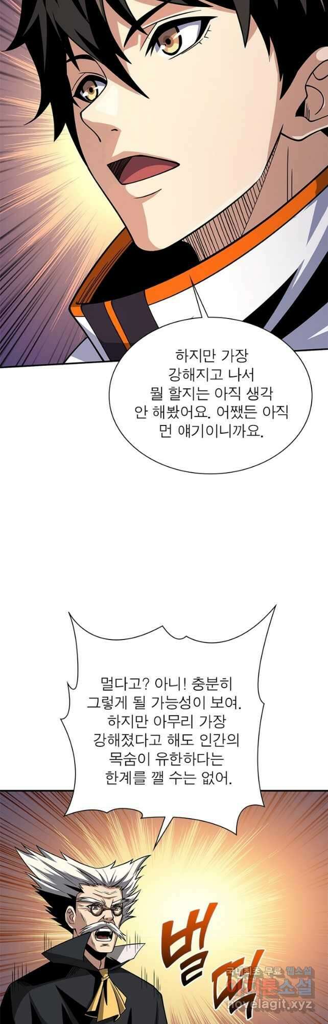 리부트 시스템 140화 43