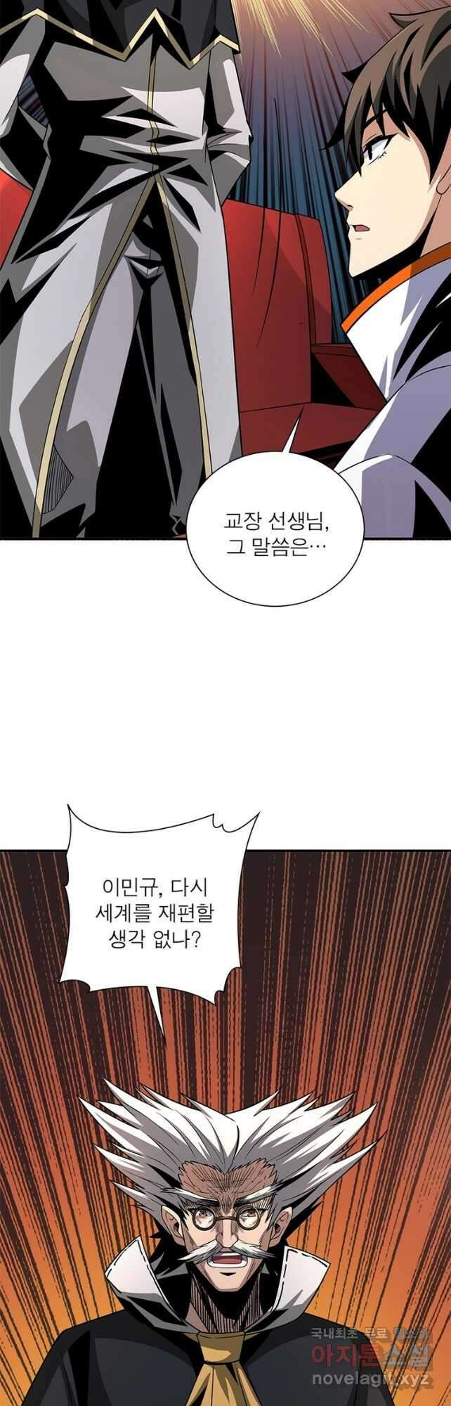 리부트 시스템 140화 44