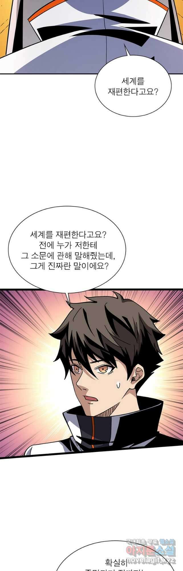 리부트 시스템 140화 46
