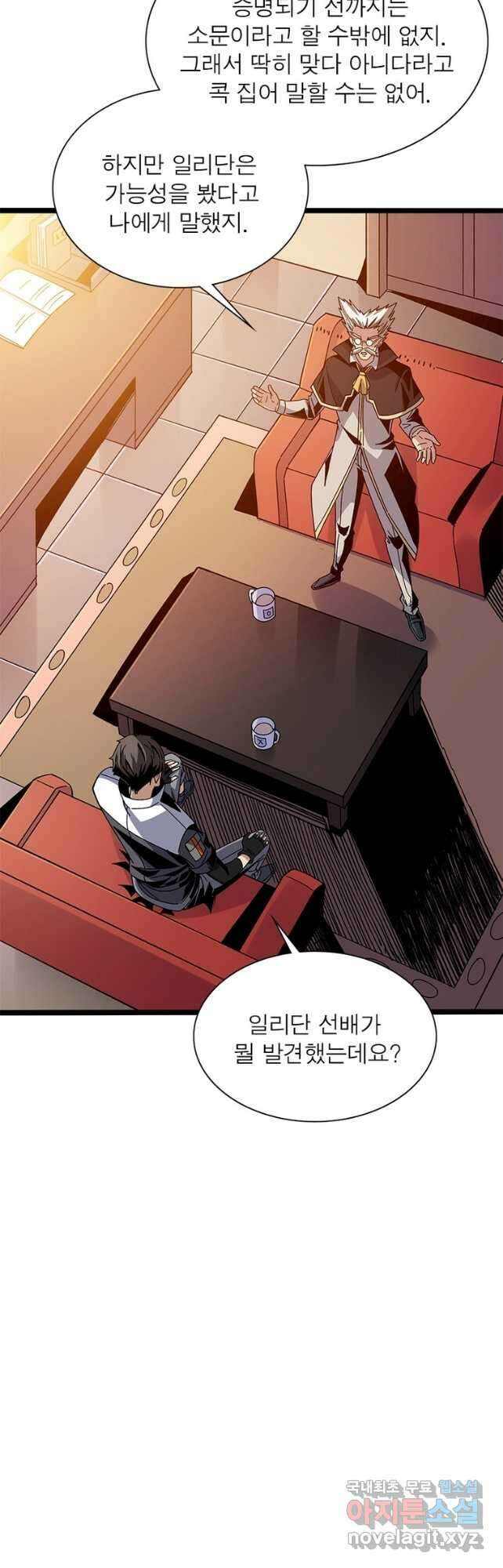 리부트 시스템 140화 47