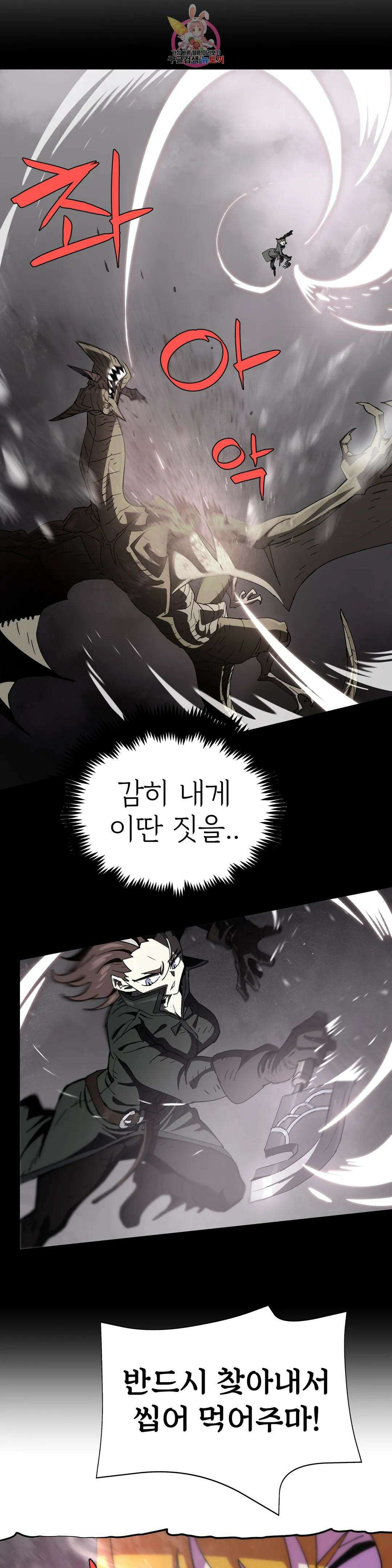 4컷용사 204화 2부 104화 2