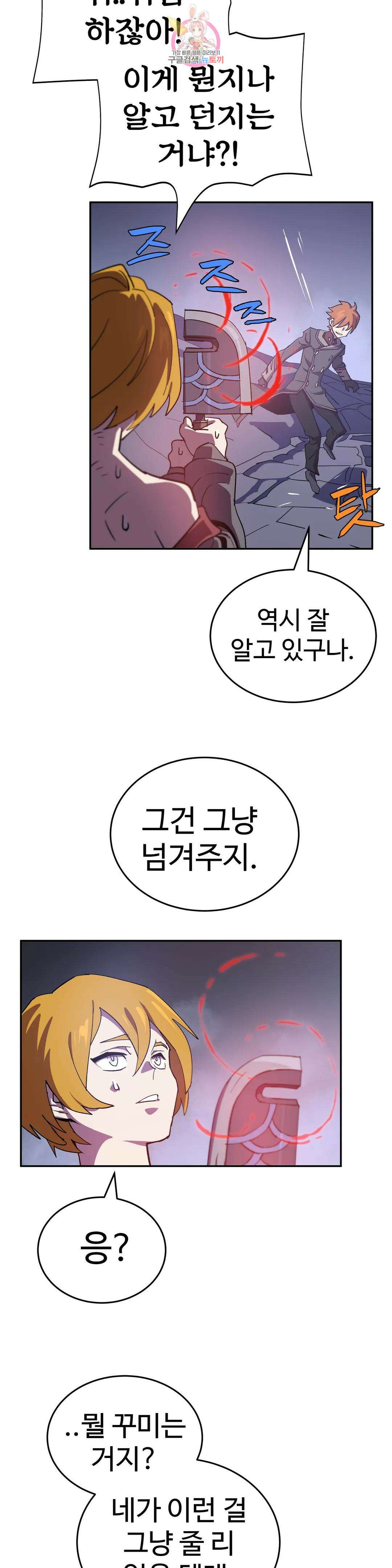 4컷용사 204화 2부 104화 7