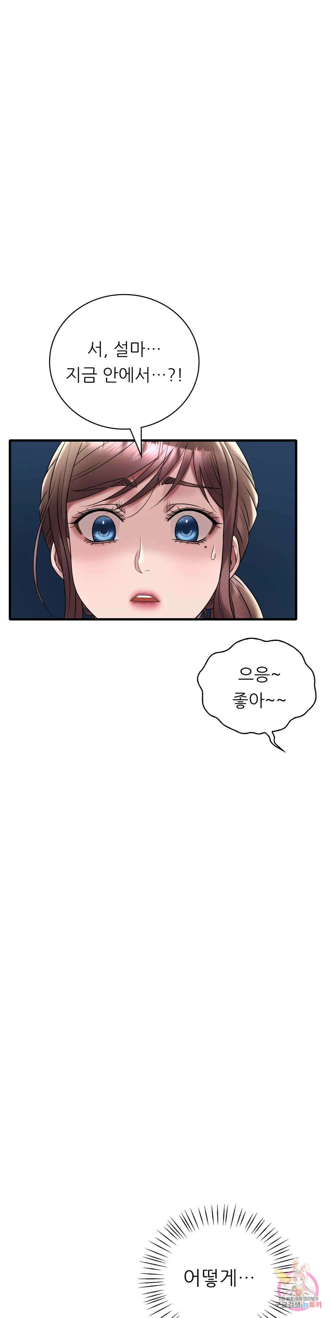 취하고 싶은 그녀 21화 4