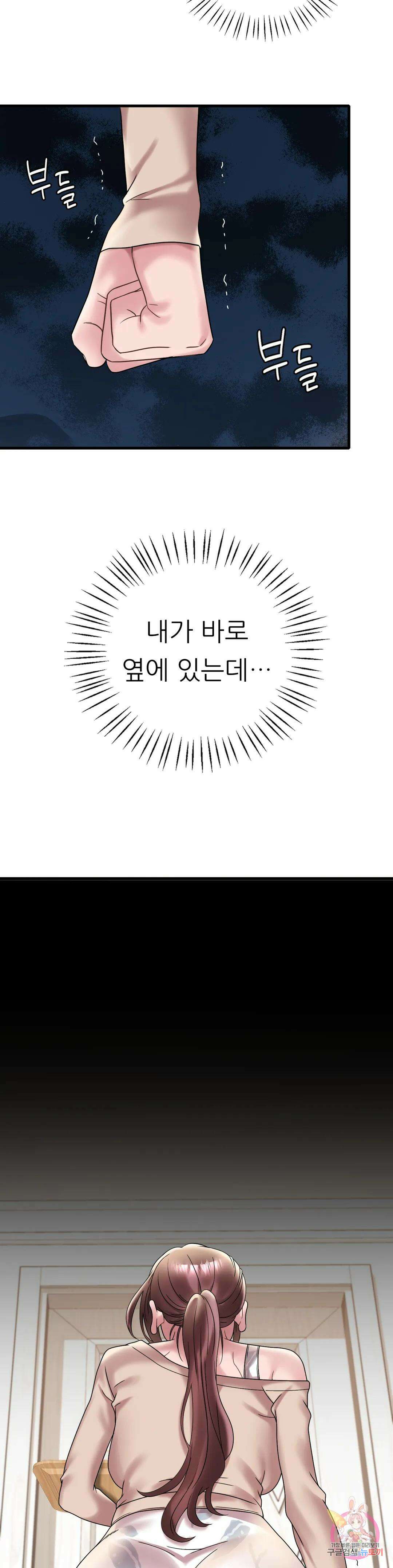 취하고 싶은 그녀 21화 5