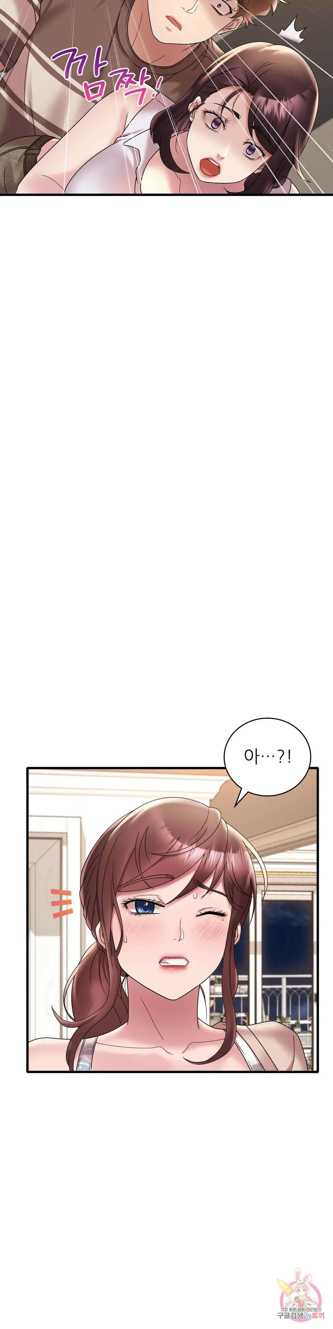취하고 싶은 그녀 21화 9