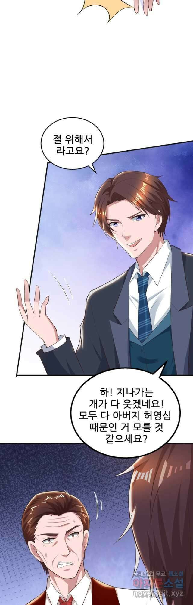 대표님 꼭 안아주세요 201화 4