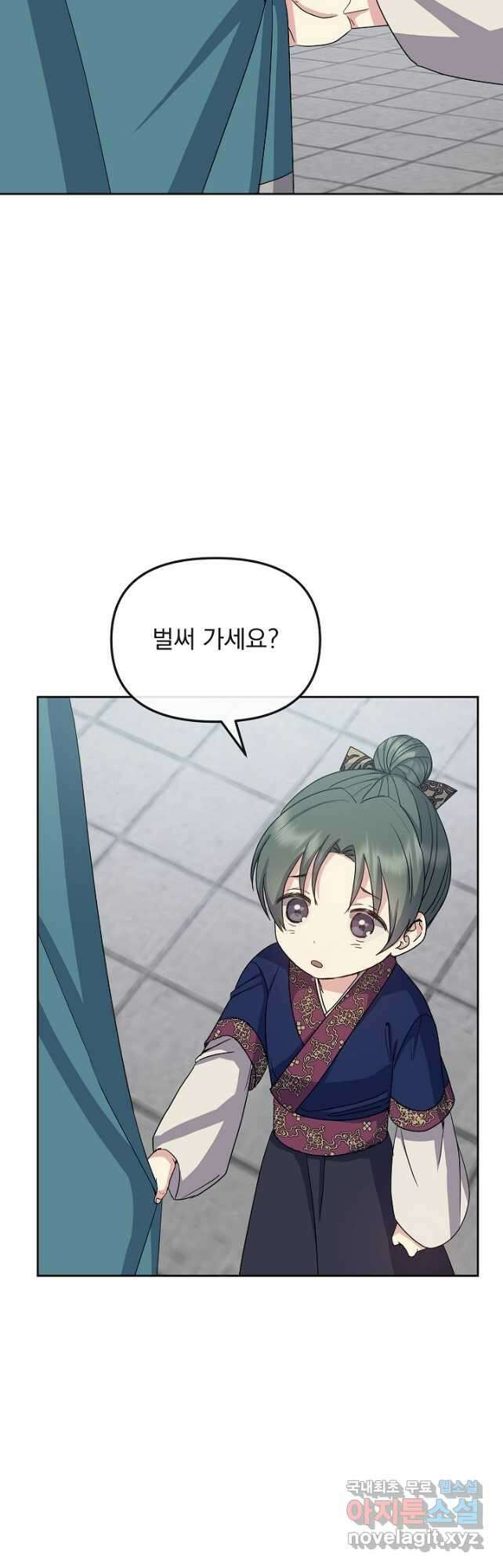황후 위목화 190화 4
