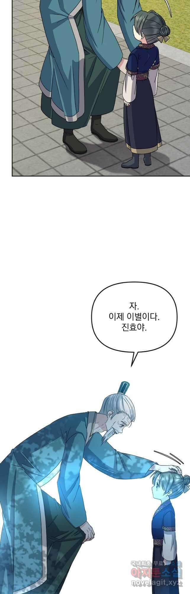 황후 위목화 190화 10