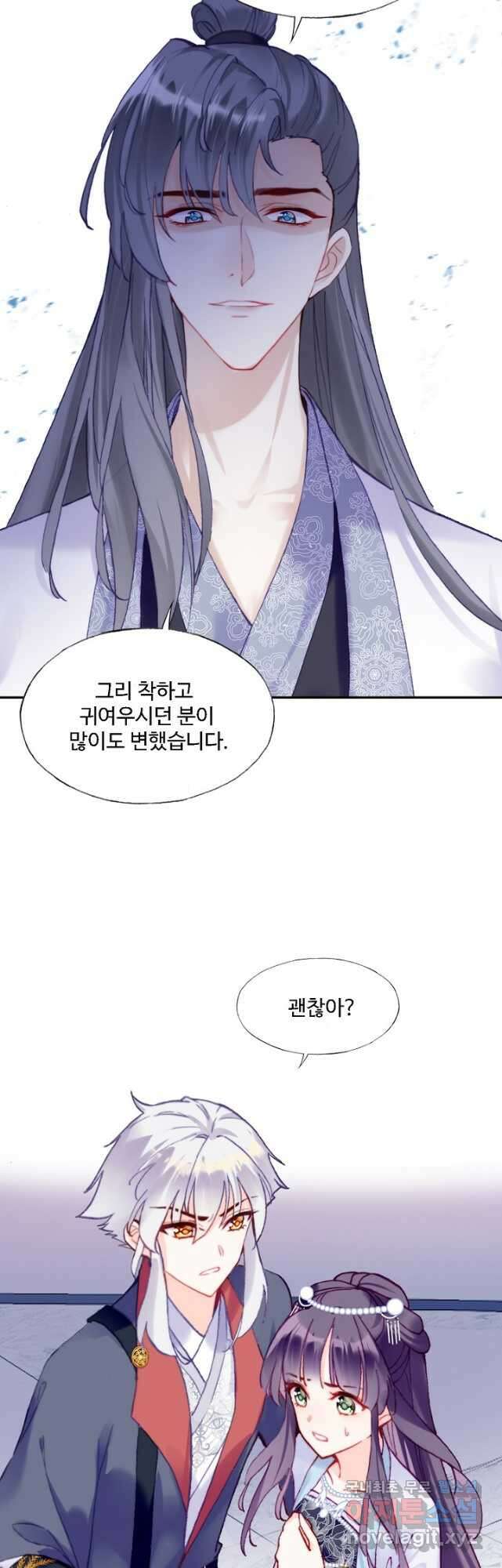 미남 폭군과 미식가 공주님 82화 6