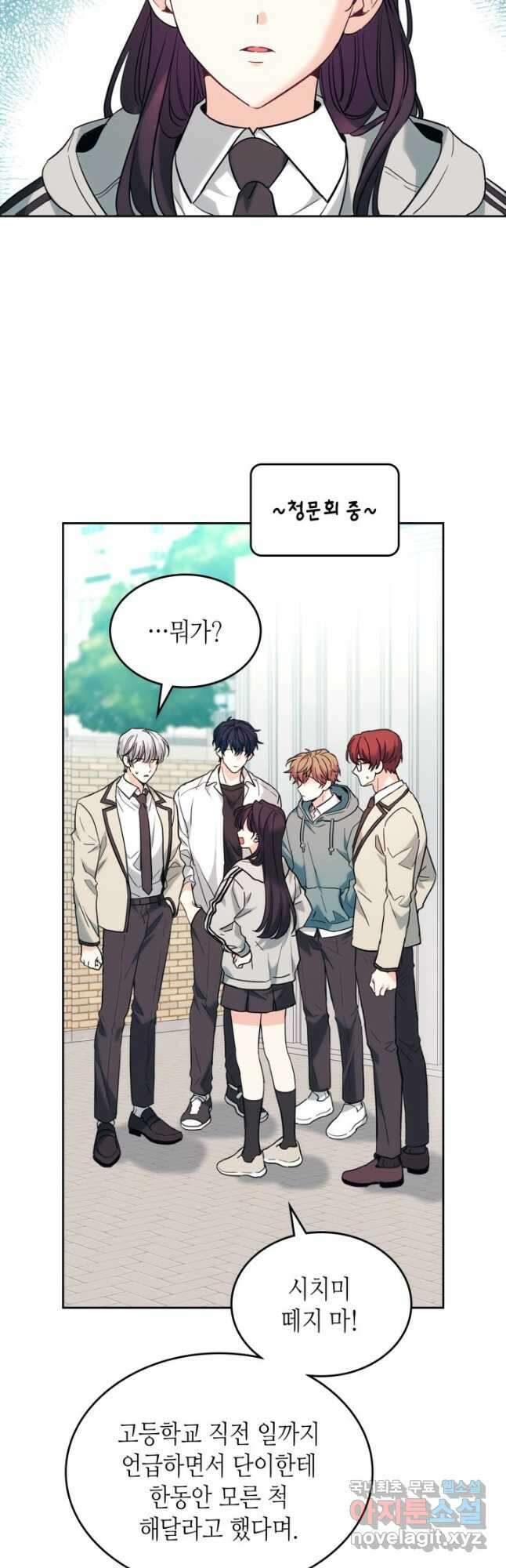 인소의 법칙 177화 2