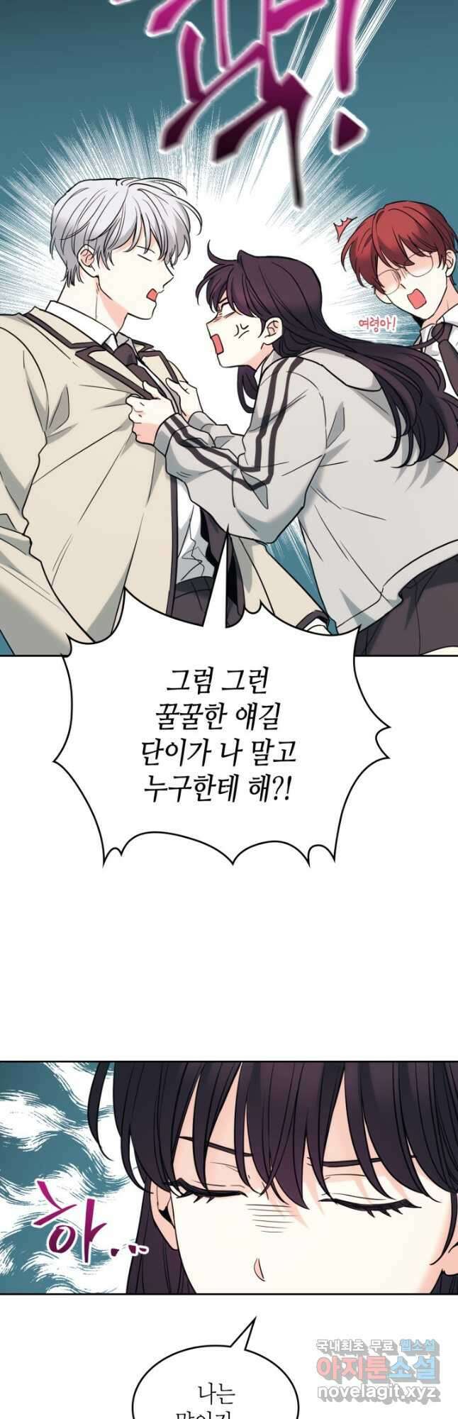 인소의 법칙 177화 4