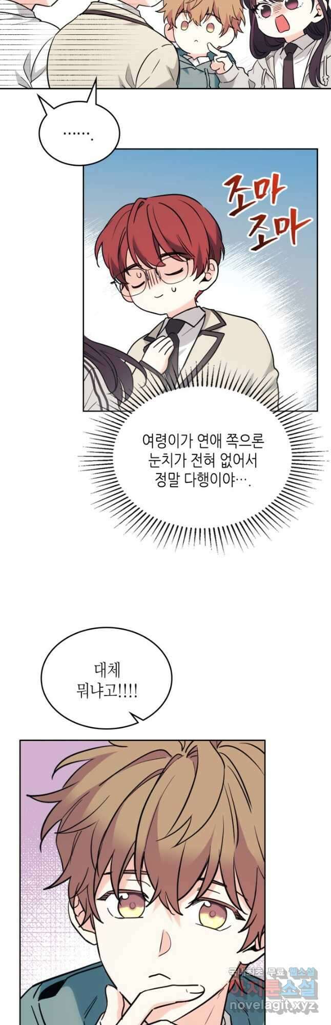 인소의 법칙 177화 6