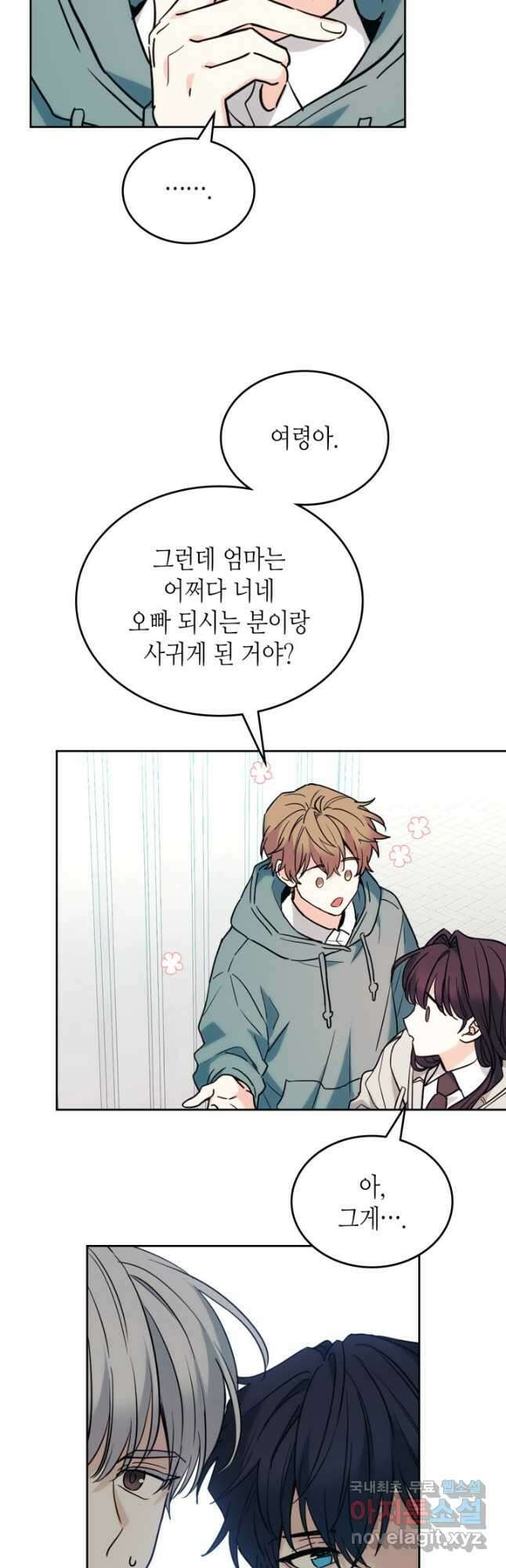 인소의 법칙 177화 7