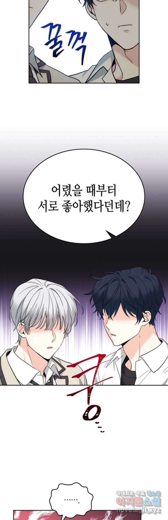 인소의 법칙 177화 8