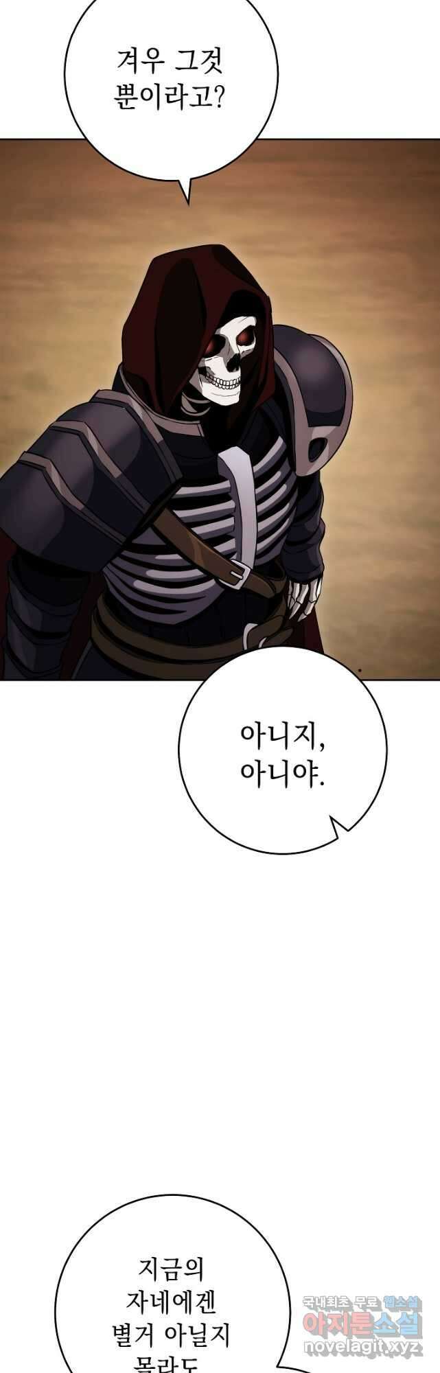 해골병사는 던전을 지키지 못했다 236화 4