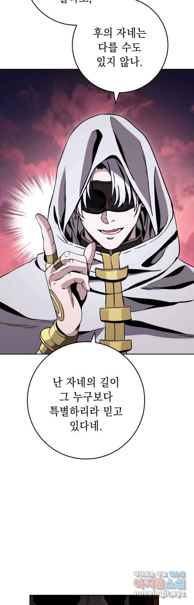 해골병사는 던전을 지키지 못했다 236화 5