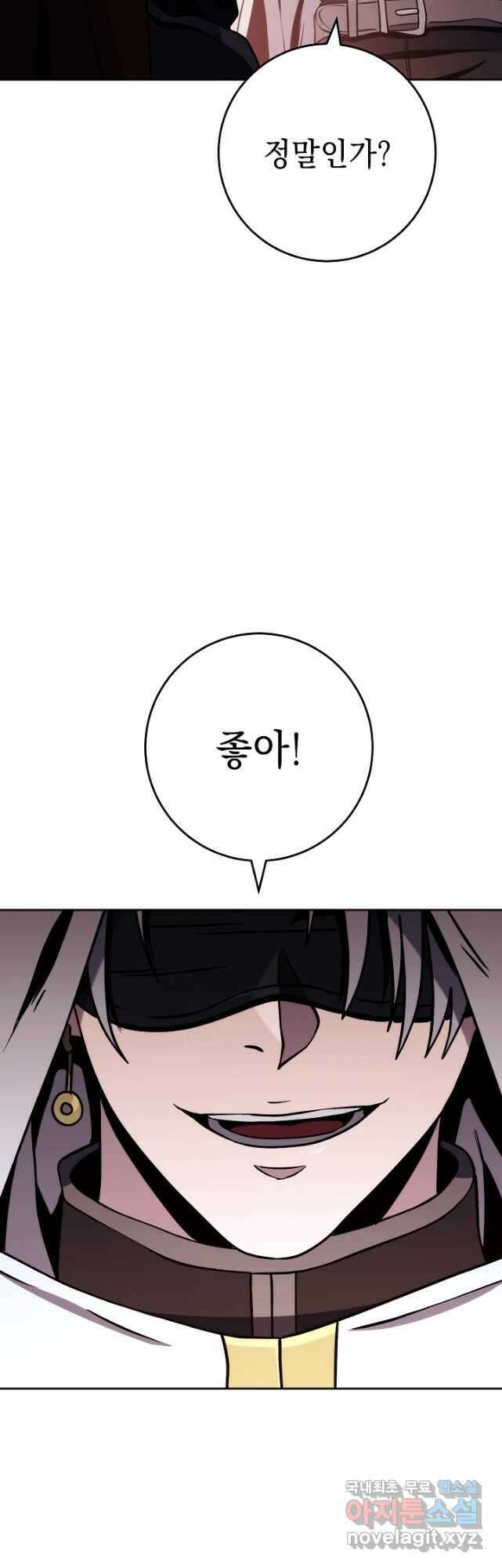 해골병사는 던전을 지키지 못했다 236화 9