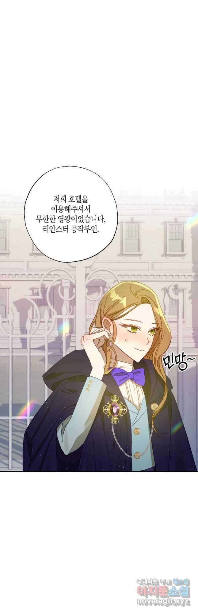 흑막 남편과의 이혼에 실패한 것 같다 48화 10